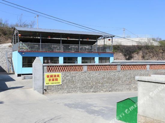 Qingfeng Farmyard - carbon neutral hotel in Beijing