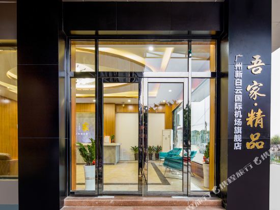 M hotel in Guangzhou, People's Republic of China