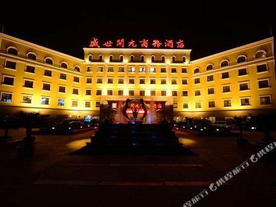 Shengshi Kaiyuan Business Hotel in Nanyang, People's Republic of China