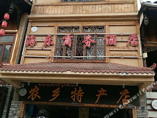 Hailebusinesshotei in Luqiao, People's Republic of China