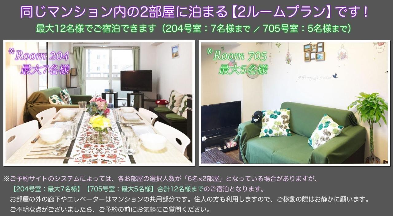 Corp Excel Shoal Vacation Stay 12868 in Sapporo, Japan