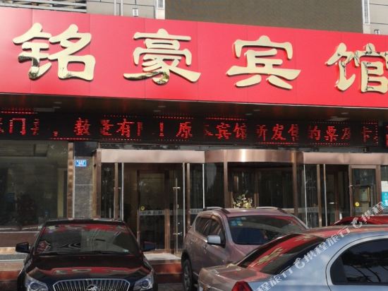 Datong Minghao Hotel - carbon neutral hotel in Datong