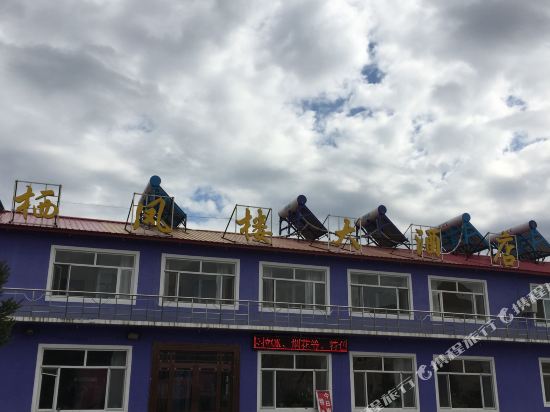 Xifenglou Hotel — hotel in Wuchang