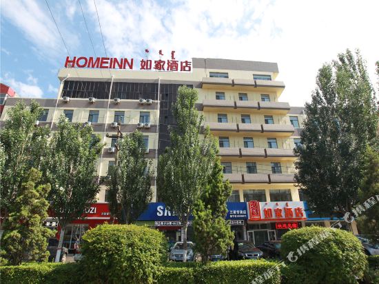 Home Inn — hotel near Ulanqab Jining Airport