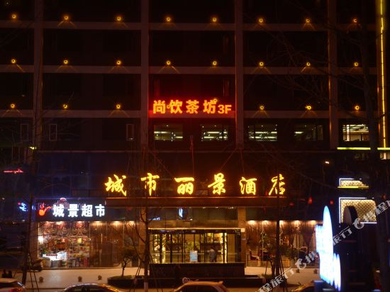 City View Hotel - last minute hotel in Chengdu