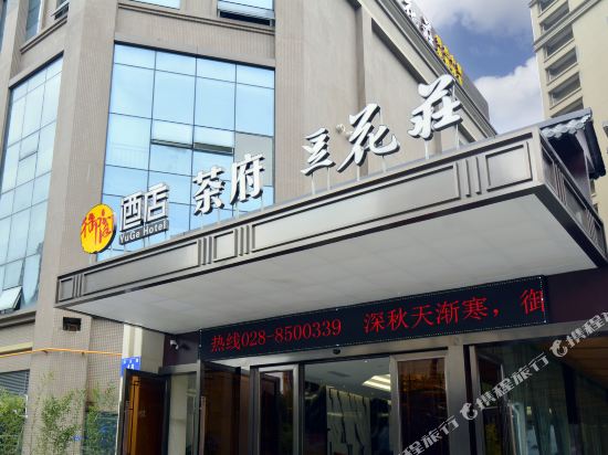 Yuge Hotel - last minute hotel in Chengdu