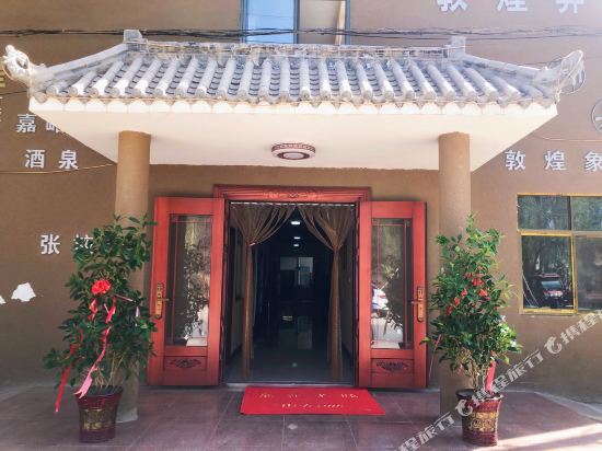 Yipintang hotel - last minute hotel in Unknown City