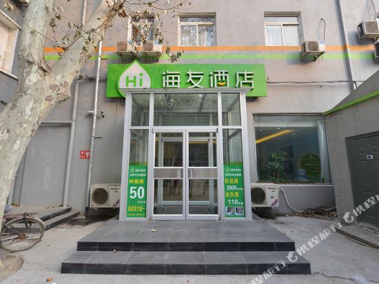 Haiyou Beijing Fangzhuang Subway Station Hotel in Beijing, People's Republic of China