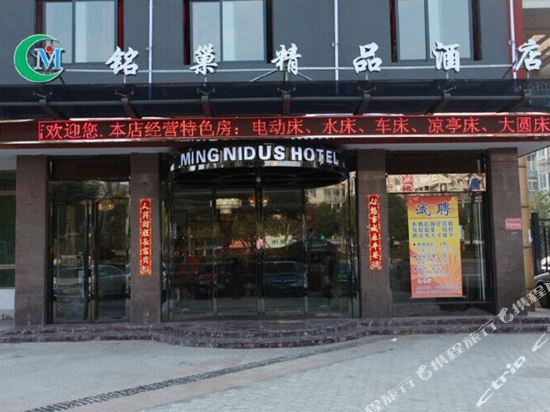 Mingchao Boutique Hotel in Hangzhou, People's Republic of China