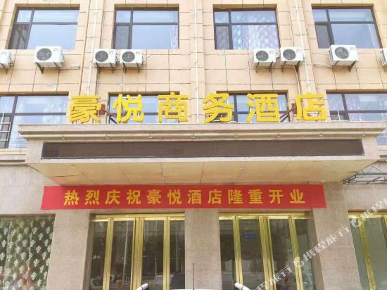 Jishan Haoyue Business Hotel in Jishan, People's Republic of China