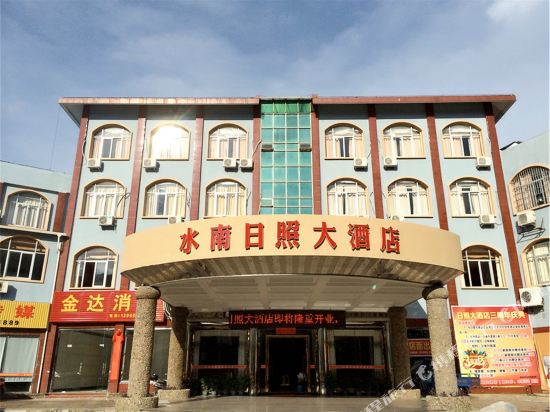 Shuinan Sunshine Hotel - carbon neutral hotel in Guyong