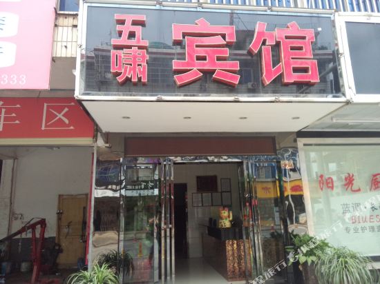 Wuxiao Hotel Changsha Hongxing - last minute hotel in Changsha
