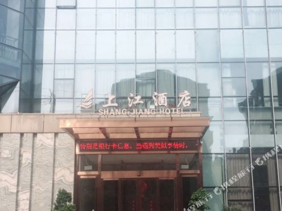 Shangjiang Hotel - last minute hotel in Wenzhou