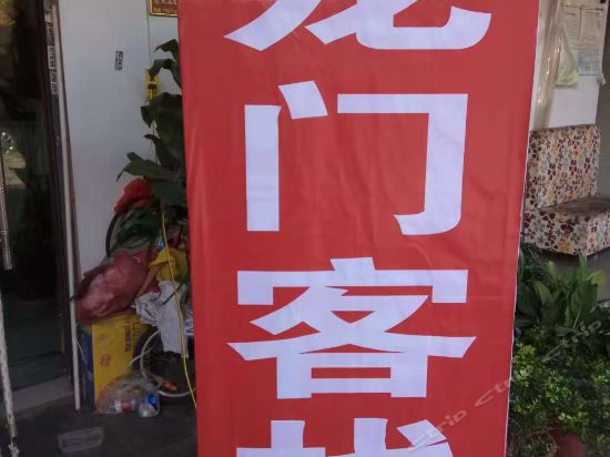 Longmen Inn in Wuhan, People's Republic of China