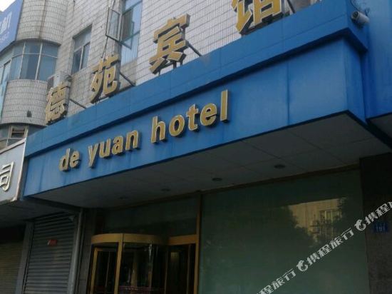 Deyuan Hotel in Dezhou, People's Republic of China