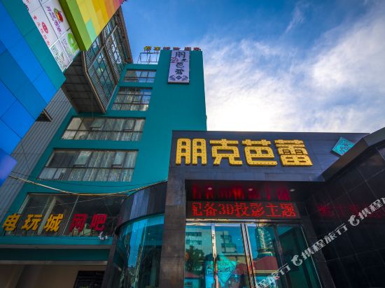 Punk Ballet 3D Movie Hotel in Yangzhou, People's Republic of China