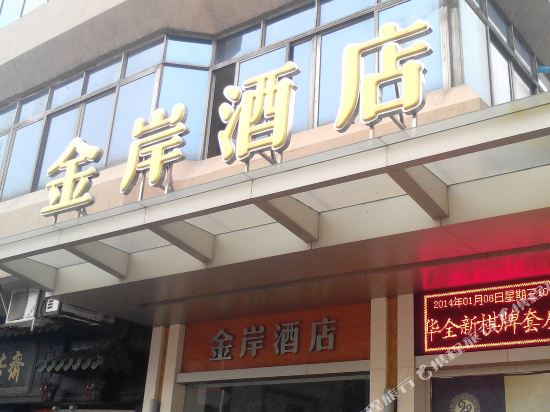 Jin'an Hotel - last minute hotel in Jiangmen