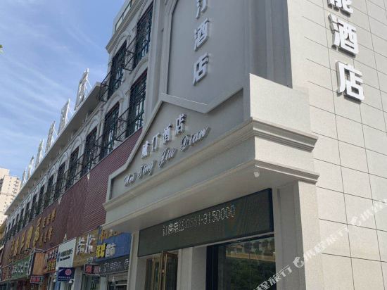 Witten Hotel in Huaibei, People's Republic of China