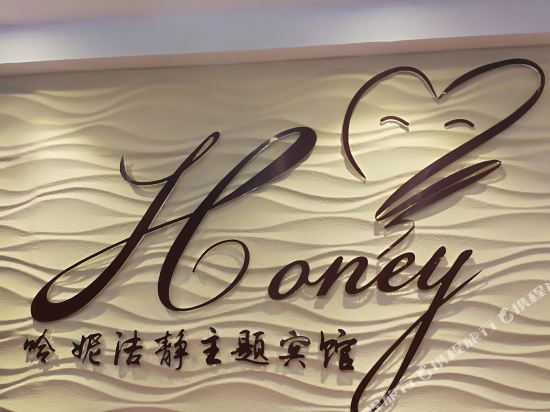 Honey Hotel - last minute hotel in Xining