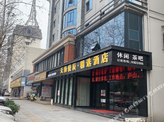 Tianhai Yuechen Select Hotel in Jiujiang, People's Republic of China