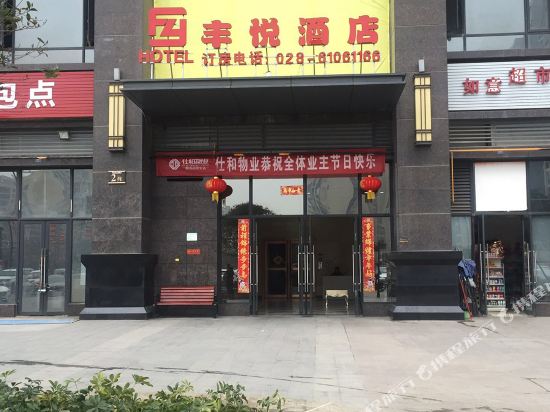 Fengyue Hotel - last minute hotel in Chengdu