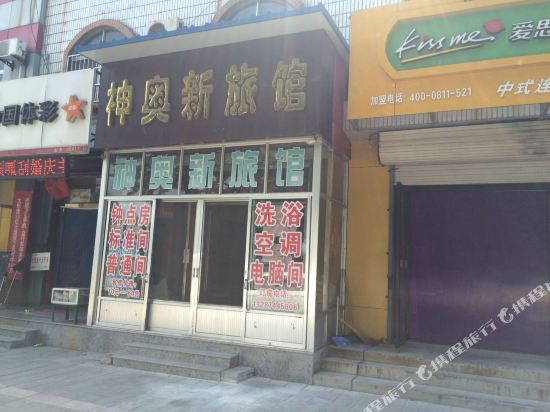 Laiyang new hotel — hotel in Laiyang