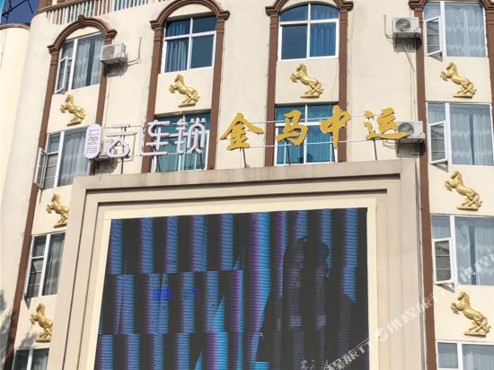 Cloud Shangyun Chain Jinma China Grand Hotel in Baoshan, People's Republic of China