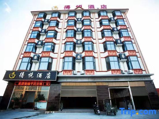 De Yue Hotel - last minute hotel in Unknown City