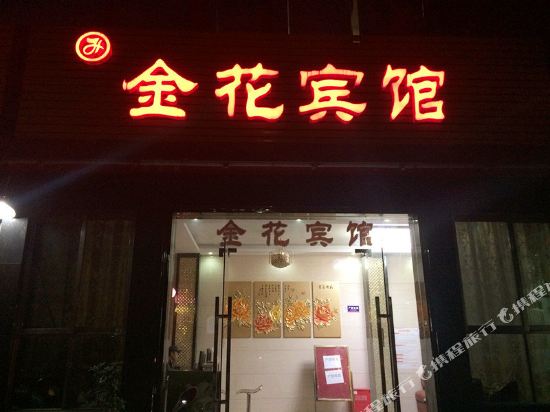 Qichun golden flower hotel in Caohe, People's Republic of China