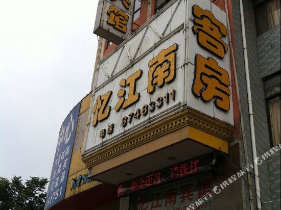 Yixing Yi Jiangnan Hotel - last minute hotel in Yixing