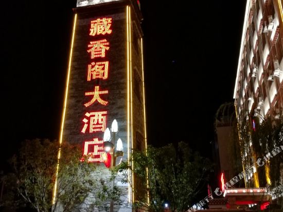 Zangxiangge Hotel in Zhanggu, People's Republic of China