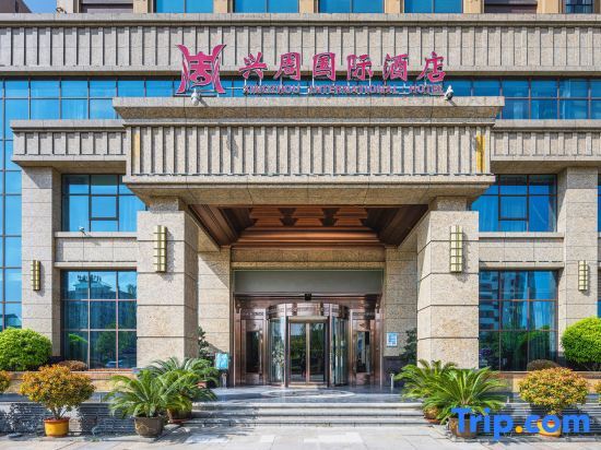 Xingzhou International Hotel - carbon neutral hotel in Hanzhong