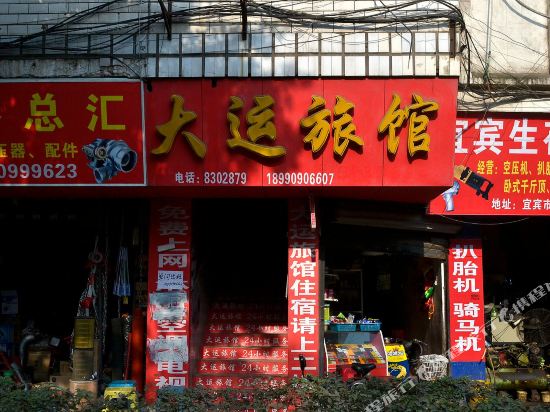 Dayun Inn - last minute hotel in Yibin