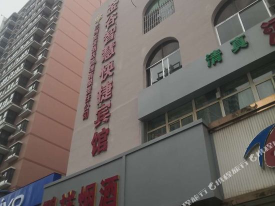 Jingu Hotel - last minute hotel in Lanzhou