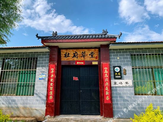 Yushe Du s House — hotel in Jicheng