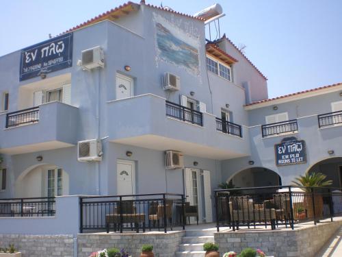 En Plo in Unknown City, Greece