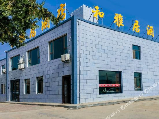 Zhangye Danxia and Yaju Hotel in Shahe, People's Republic of China