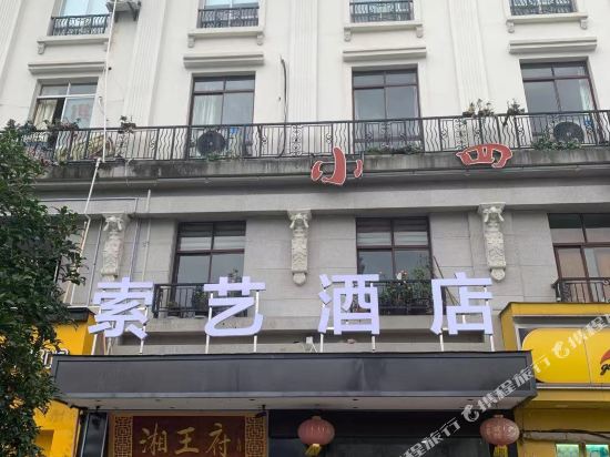 Suoyi Hotel - last minute hotel in Hangzhou