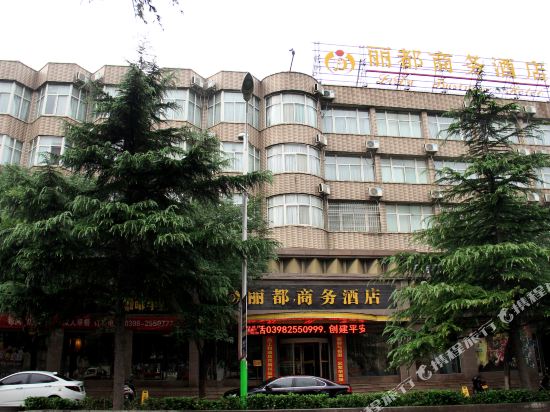 Lido Hotel in Mianchi in Mianchi Chengguanzhen, People's Republic of China