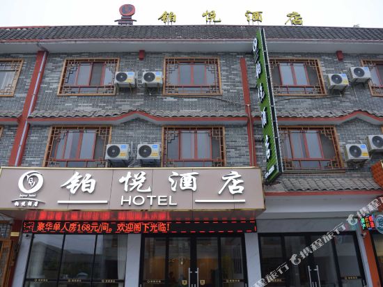 Baiyue Hotel Huangyao ancient town in Zhaoping, People's Republic of China