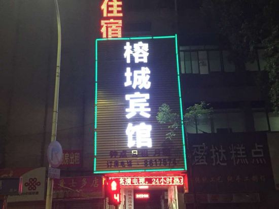 Rongcheng Hotel - last minute hotel in Jieyang
