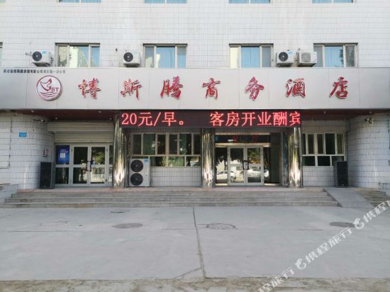 Bositeng Business Hotel in Korla, People's Republic of China