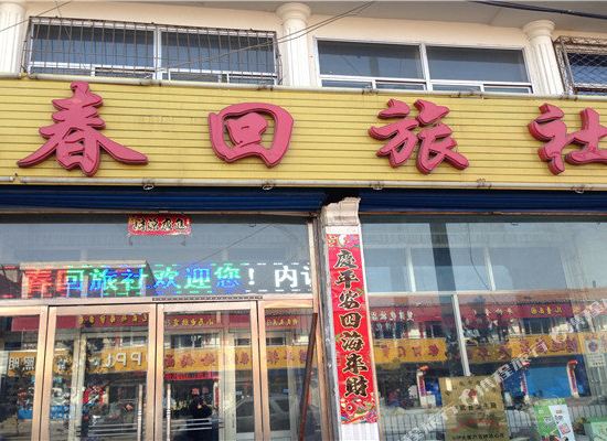 Spring Hotel - last minute hotel in Fenghuang