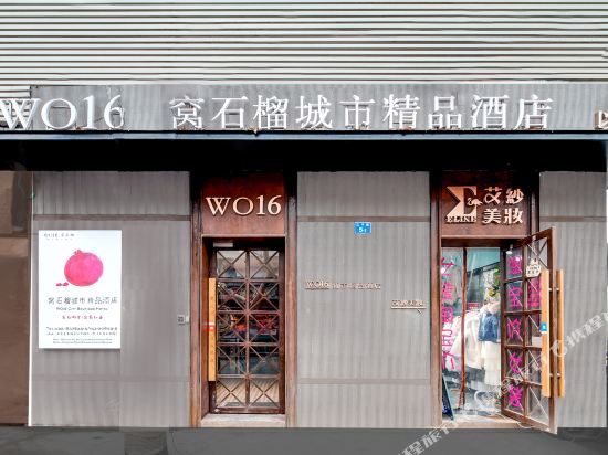 Wo16 - last minute hotel in Nanjing