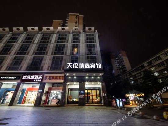 Tianlun Selected Hotel - last minute hotel in Changsha