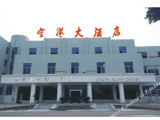 Kong Gang Hotel in Zhoushan, People's Republic of China