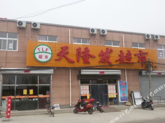 Tianlongfa Hotel - last minute hotel in Beijing