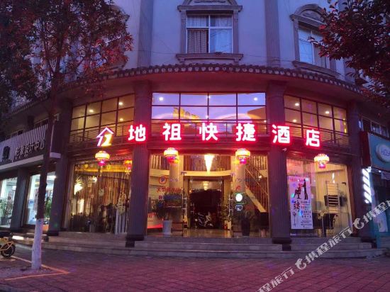 Dizu Express Hotel in Mengzi in Wenlan, People's Republic of China