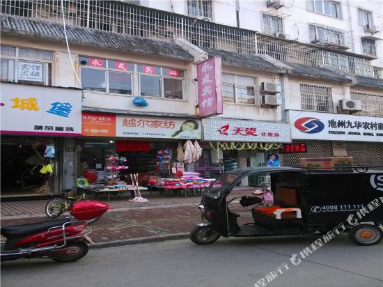 Yongyou Hotel - last minute hotel in Chizhou