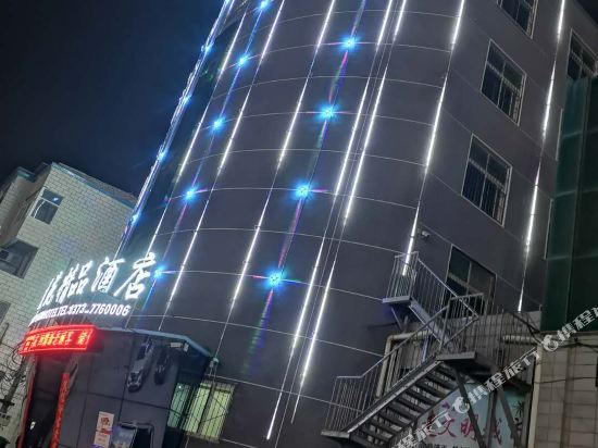 Yanjin Tianyuan Boutique Hotel — hotel in Yanjin Chengguanzhen